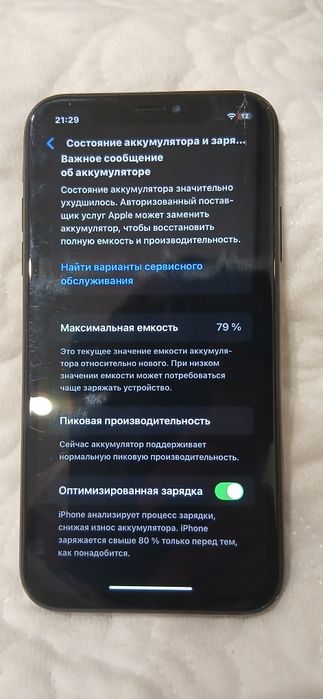 Iphone xr/айфон хр