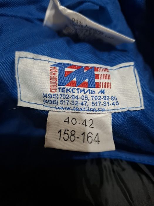 Новый спец. одежда