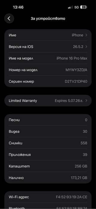 Iphone 16 pro max