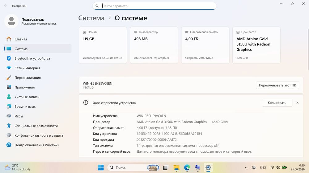 Ноутбук Lenovo .