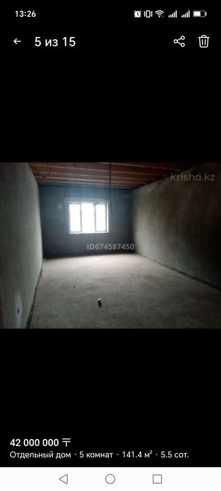 Срочно продаётся дом