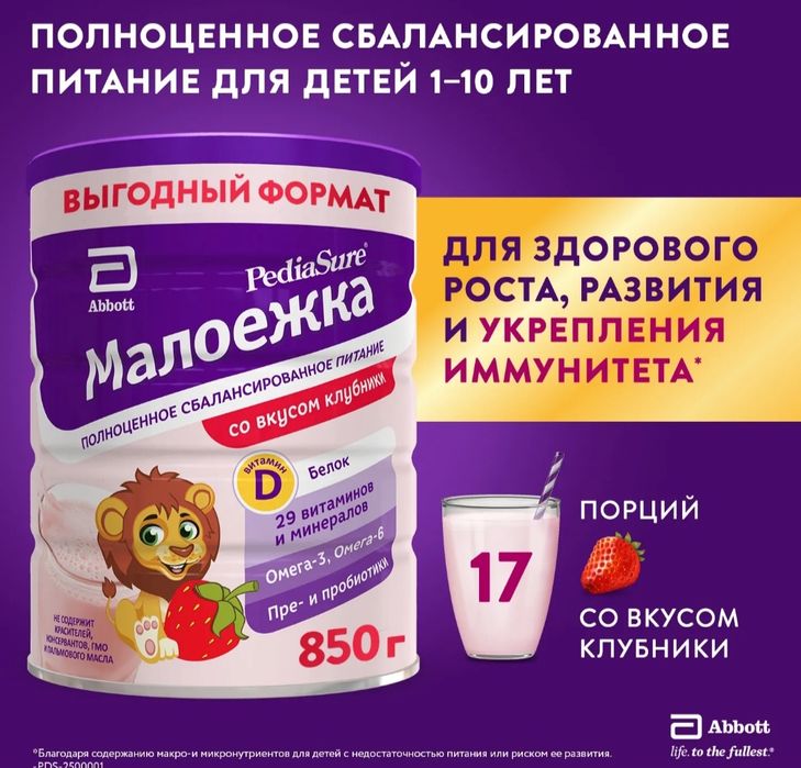 Малоежка все виды