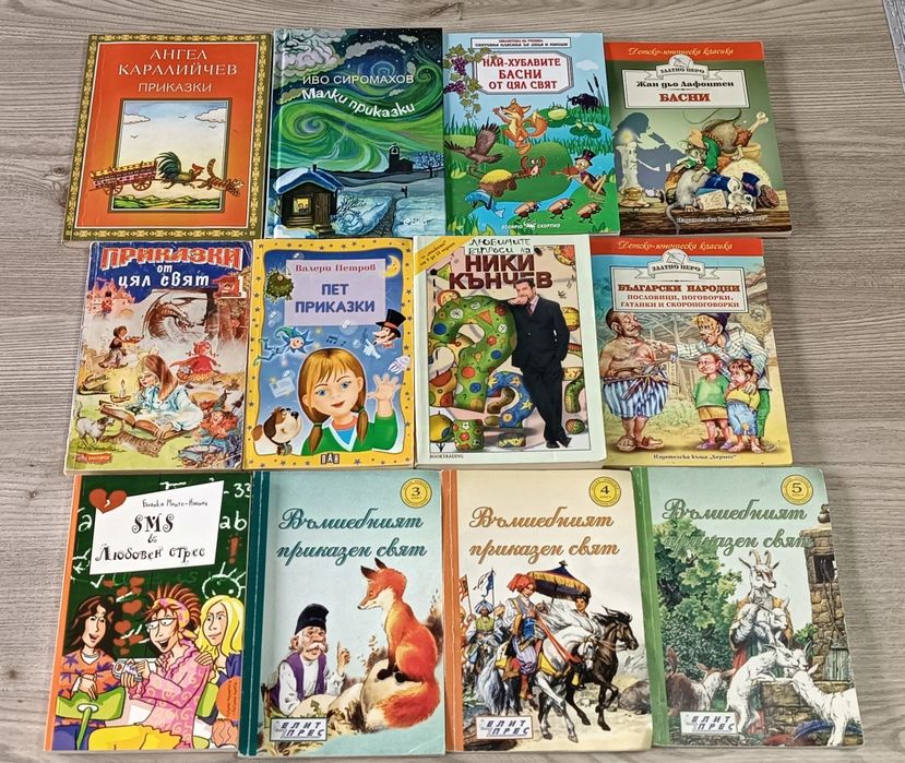 Книги - художествена литература и детски