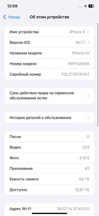 Iphone XR 64 гб 77%
