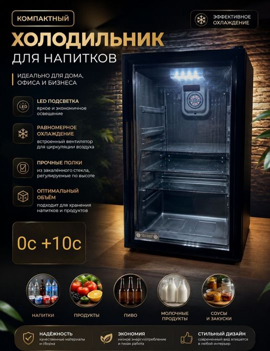 Холодильник Aiwa mini 98L