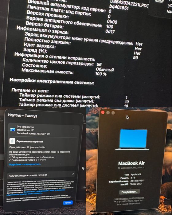 Ноутбук Macbook Air 15 2024