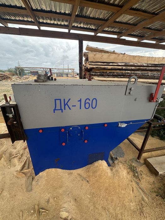 Мнагопил , ДК-160.