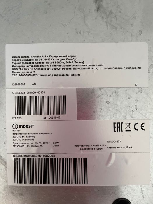 Продам 2 варочную поверхность Indesit.