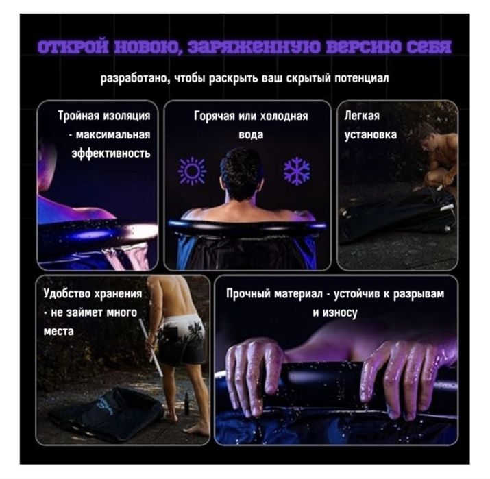 Ледена бочка, купель