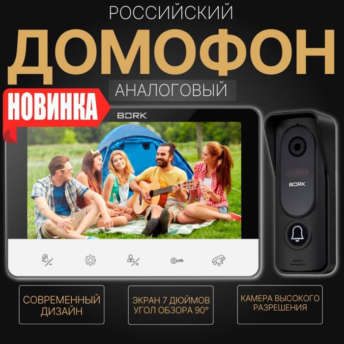 Супер скидка Видео домофон от компании хиквижен