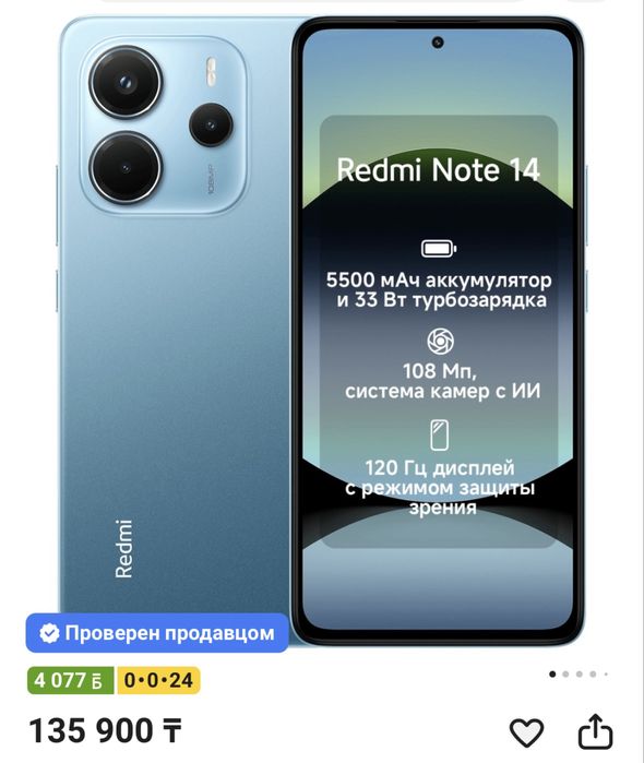 Смартфон Redmi note 14