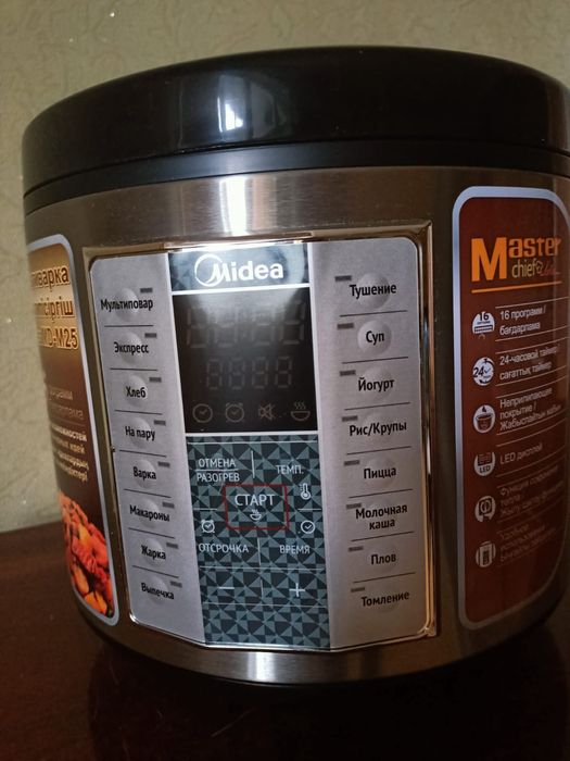 Продам мультиварку.