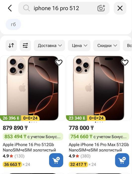 Iphone 16 pro, Desert titanium, 512 gb