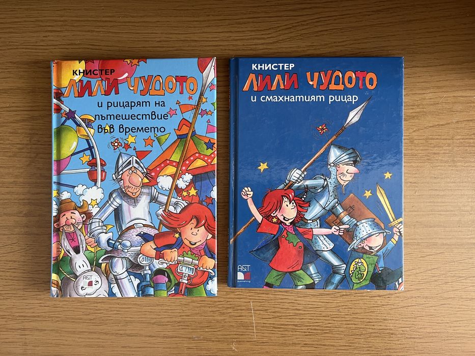 Детски книжки и приказки