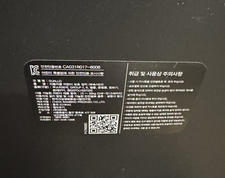 Saun auto isofix copil Joie 15-36 kg