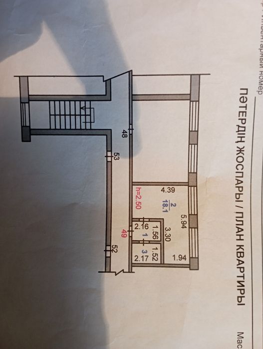 Продается квартира
