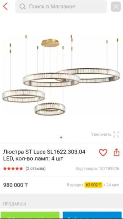 Люстра шикарная для хола и зала