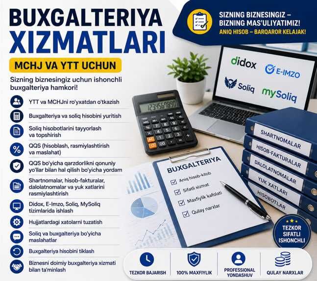 Бухгалтерские услуги ООО и ИП / Buxgalteriya xizmatlari – MCHJ va YTT