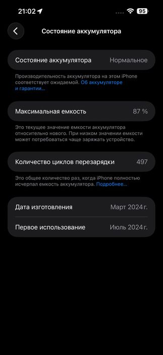 iPhone 15 pro max 256gb черный титан