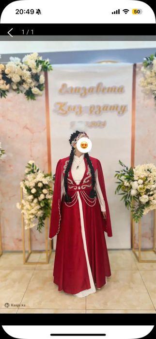 Продам комплект на узату