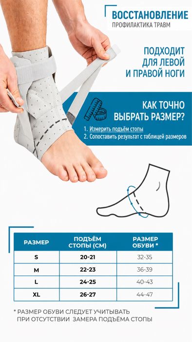 Бандаж на лодыжку с боковыми стабилизаторами для растяжения лодыжки