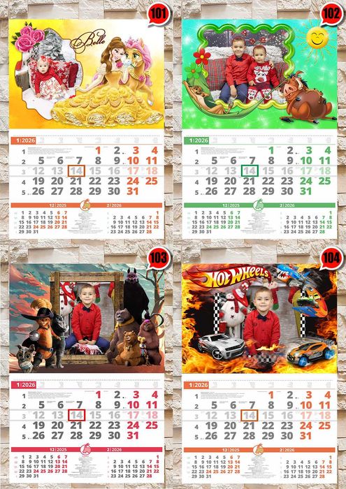 Детски календари 2026 КОЛЕКЦИЯ 3-3