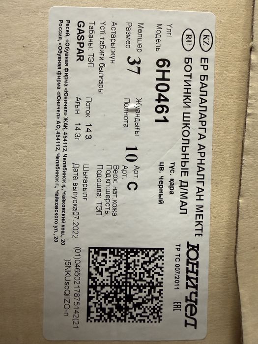 Кожаные зимние ботинки Юничел