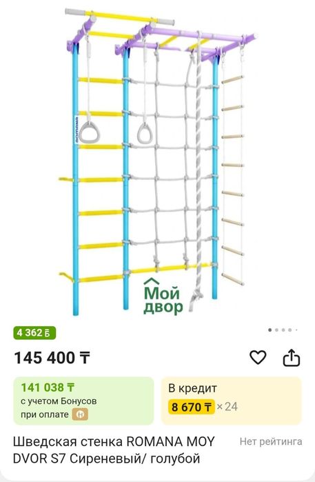 Продам шведская стенка.