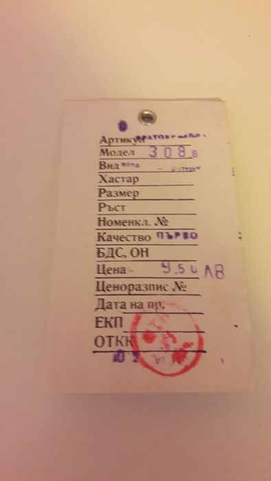 Колекционерска Българска вратовръзка от естествена кожа