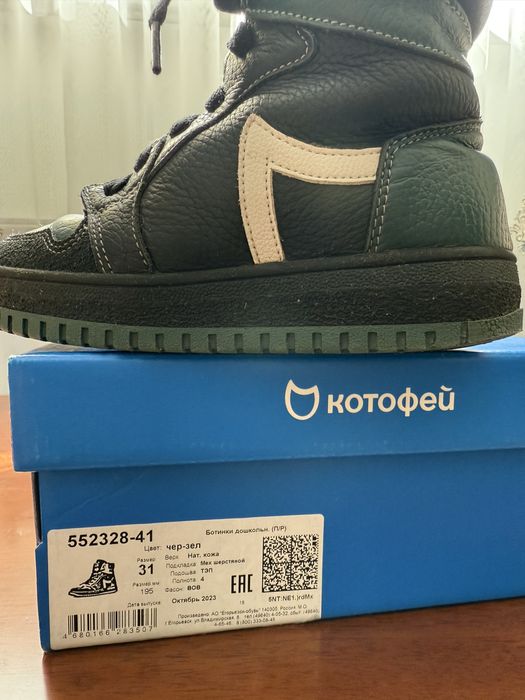 Детская ортопидическая обувь