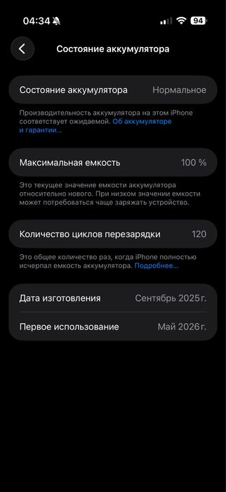 Iphone air 256gb