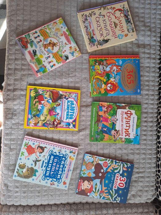 Детские интересные книжки.