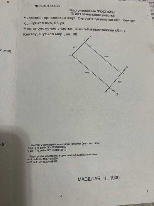 Продам  участок в мкр Шугыла 2 ул