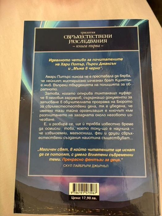 Книга Амари и нощните братя