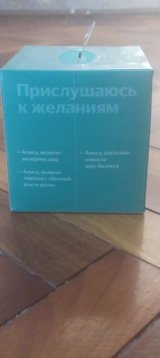 Яндекс.Станция Лайт — новая, не распечатанная/не использованная