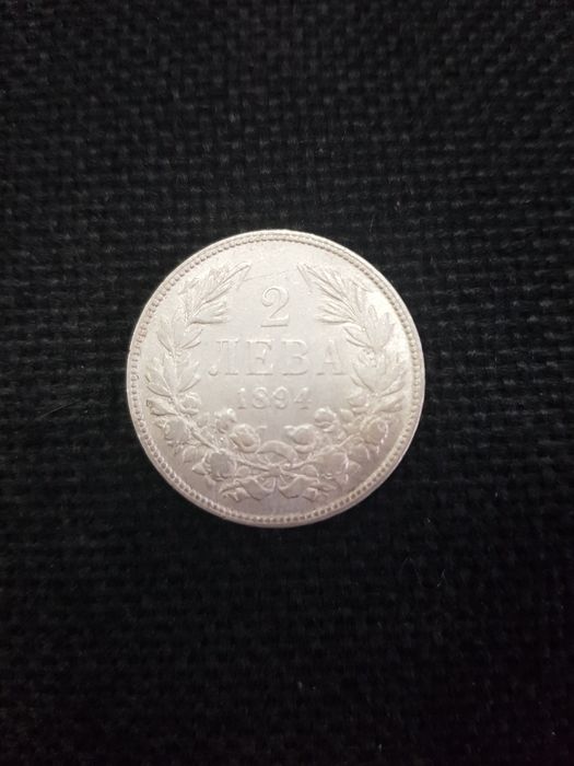 Два лева Цар Фердинанд