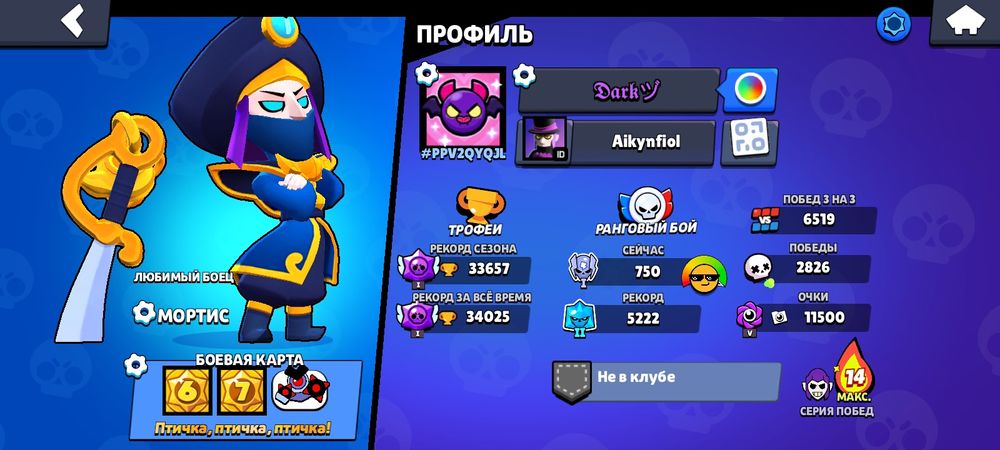 аккаунт бравл старс