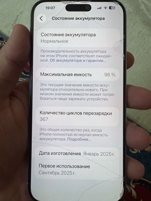 Продам Белый Айфон 16 про макс 256гб
