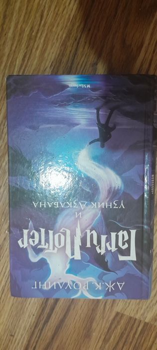 Две Книги Гарри Поттер||Махаон