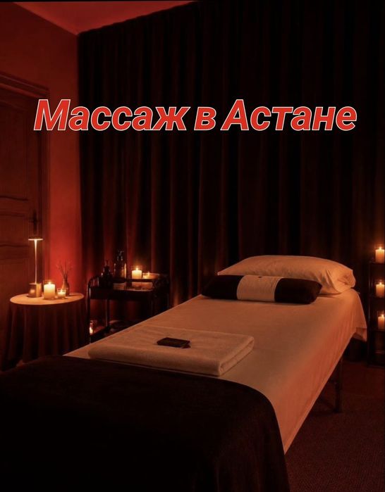 Массажист профи массаж недорого
