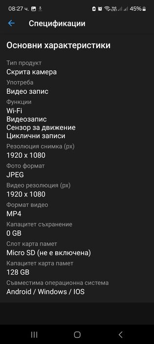 Камера във дозатор