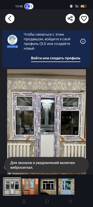 Пластиковые окна двери