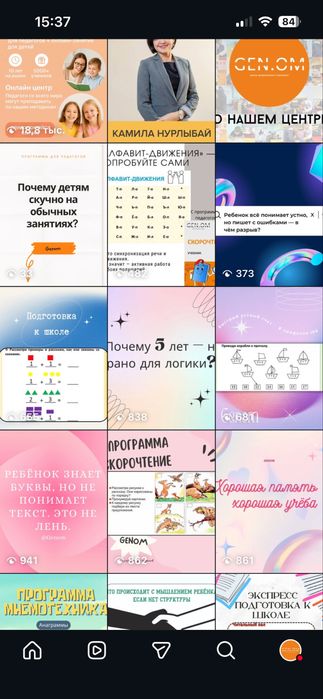 Smm менеджер( не мобилограф)70к