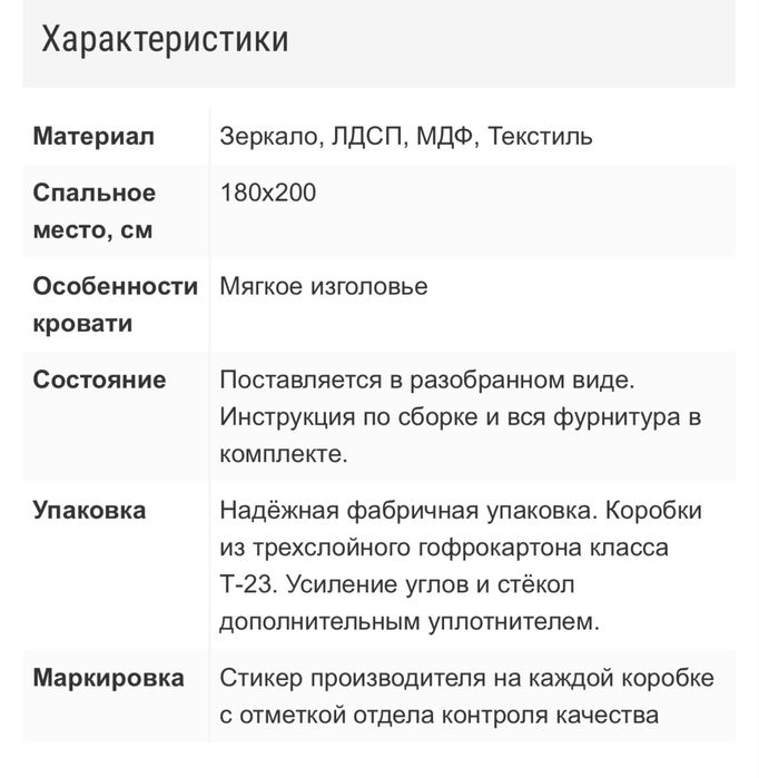 Продам спальную гарнитуру монреаль