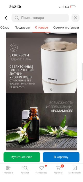 Увлажнитель воздуха Polaris