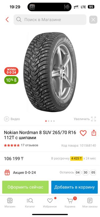 Шины nokian haka 8