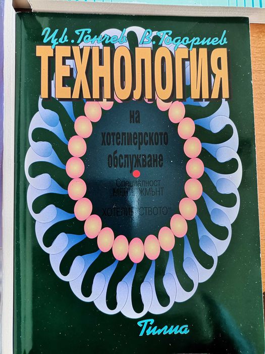 Учебник на изд. ТИЛИА