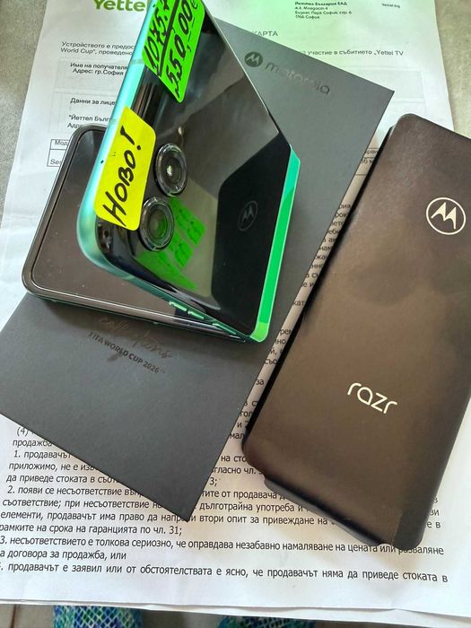 Чисто Нов"" НЕСТАРТИРАН""   Motorola RAZR xt2553-3 FIFA World CuP 26 Edition 36месеца гаранция