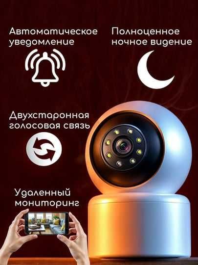 Камера видеонаблюдения, поворотная, 4G, Wi-Fi, 360 градусов