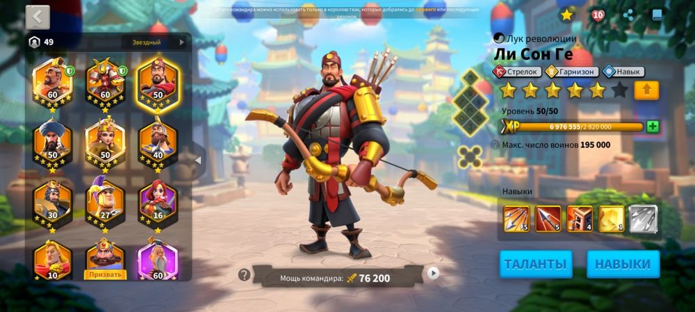 Акунт rise of kingdoms